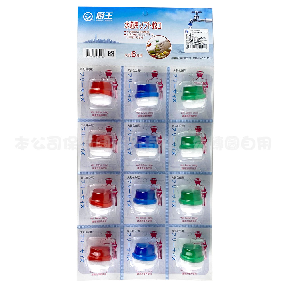 TT5005 海棉濾水頭12入(大孔)卡