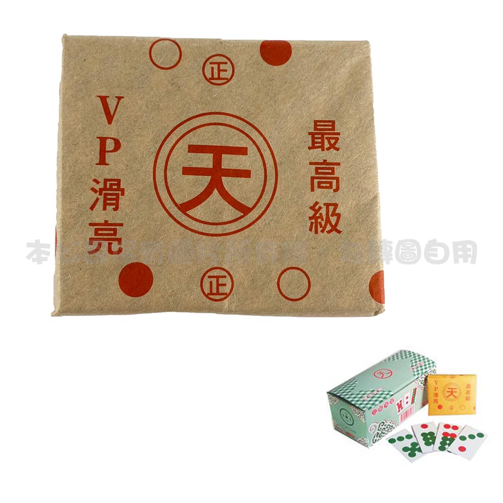 AC1001 天九牌(單支)每盒10副/整