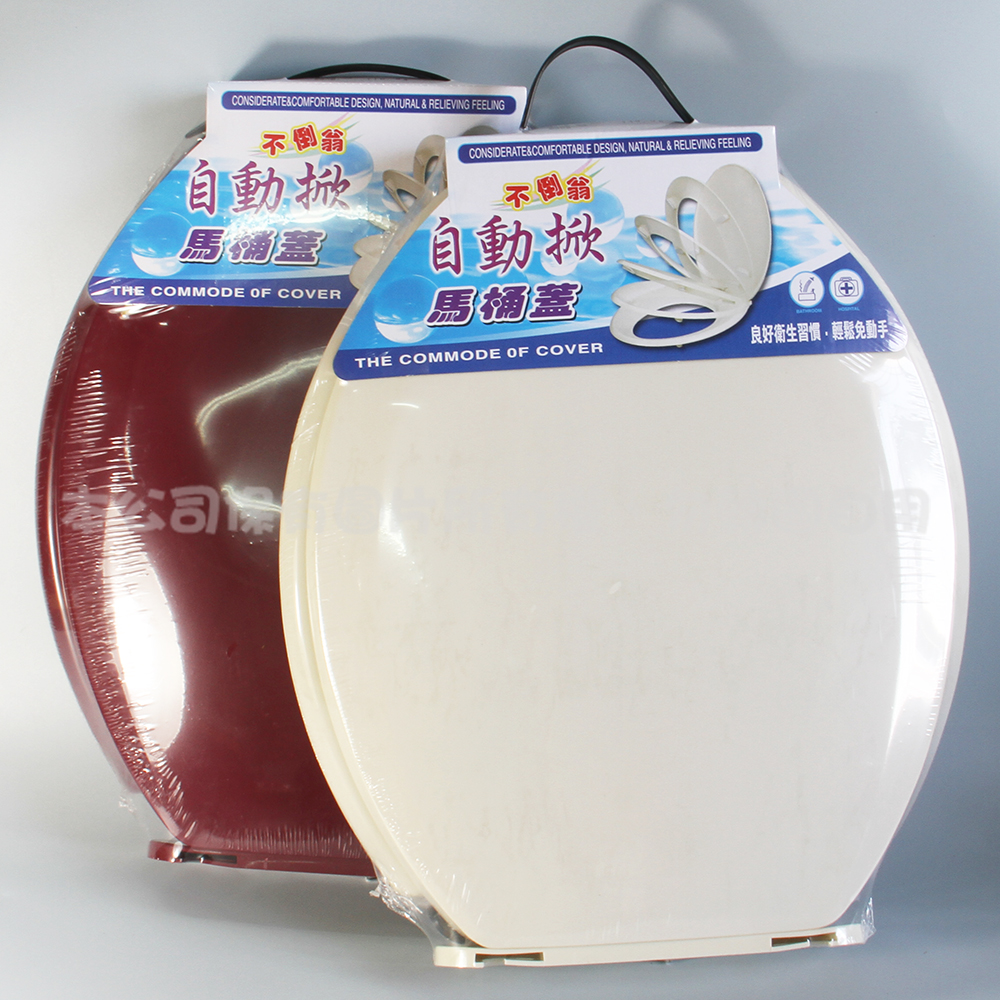 LH-105 自動掀馬桶蓋