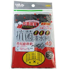 KP02-40 竹碳抗菌濾水網 X