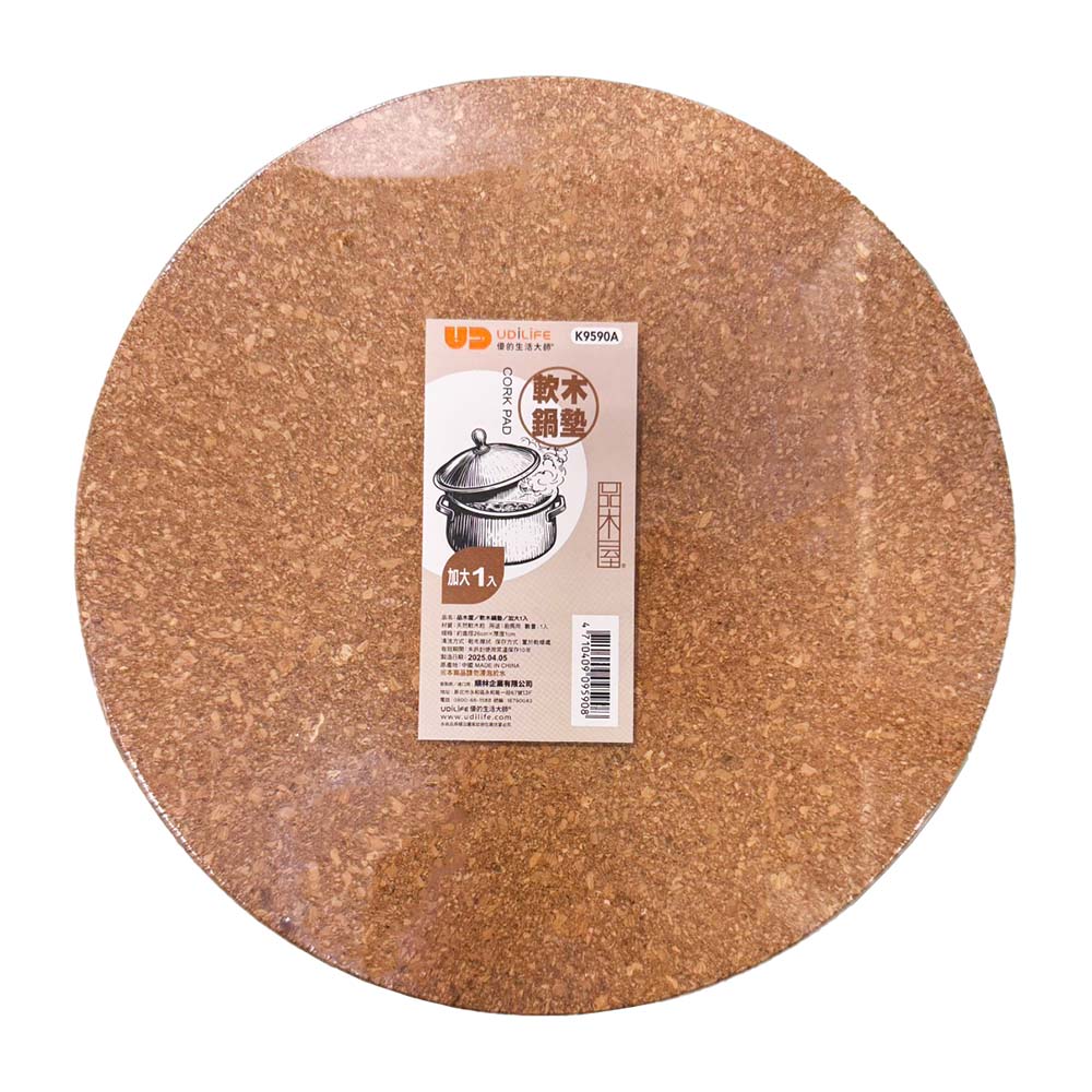 K9590 葡萄牙軟木鍋墊(加大)