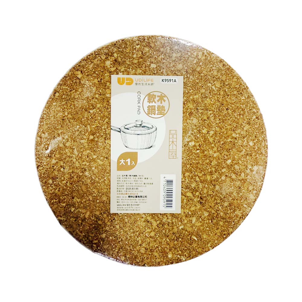 K9591 葡萄牙軟木鍋墊