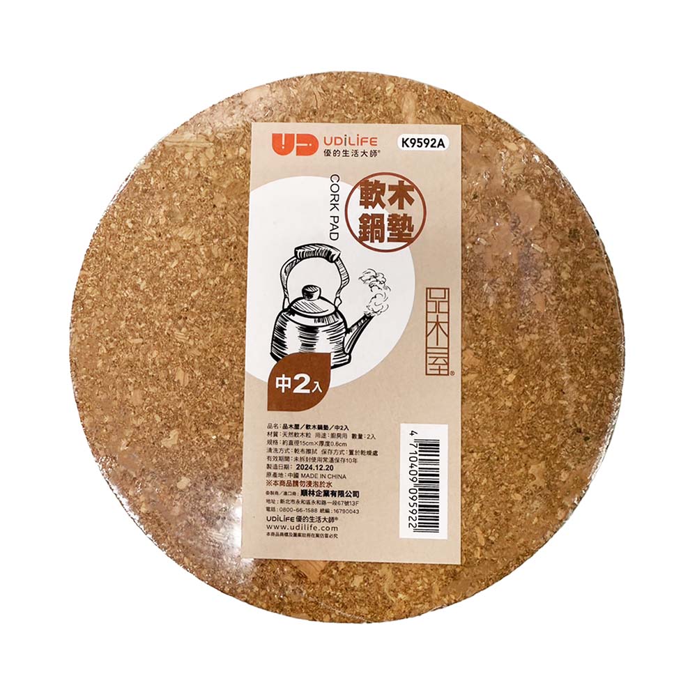 K9592 葡萄牙軟木鍋墊(2入)