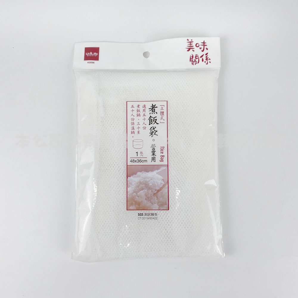 K9596 立體煮飯袋