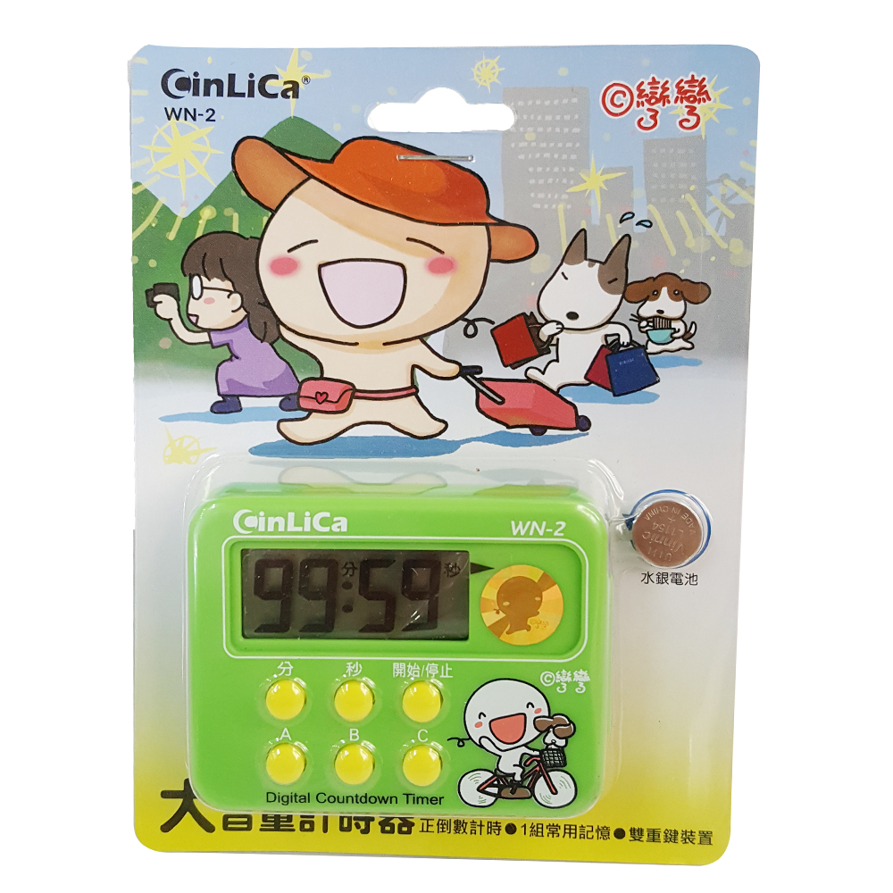 WN-2 彎彎大音量計時器