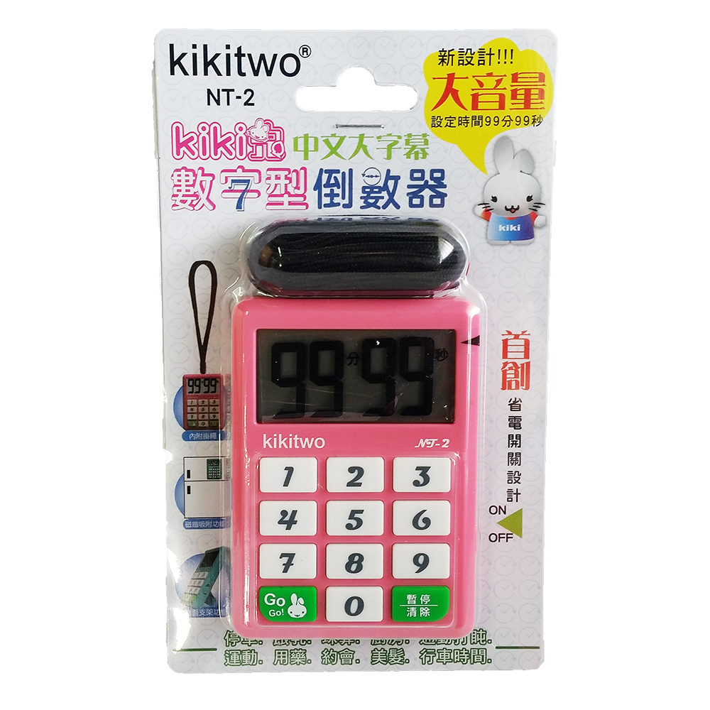 NT-2 數字型倒數器