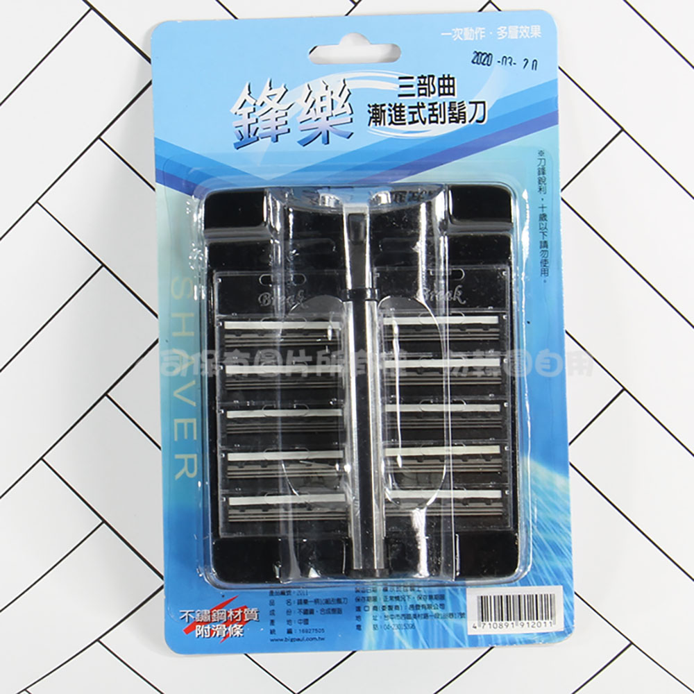 2011 鋒樂漸進式刮鬍刀(10組)