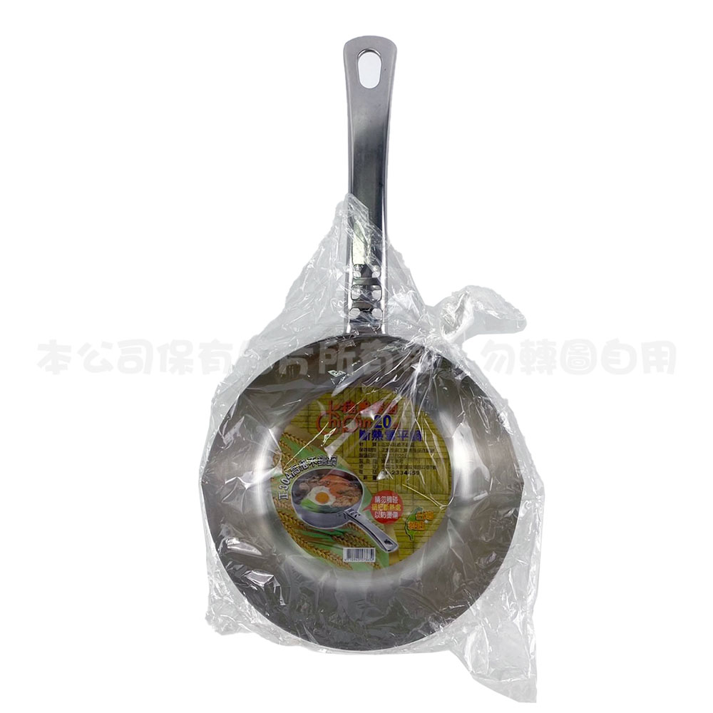 ST304 斷熱雪平鍋20CM