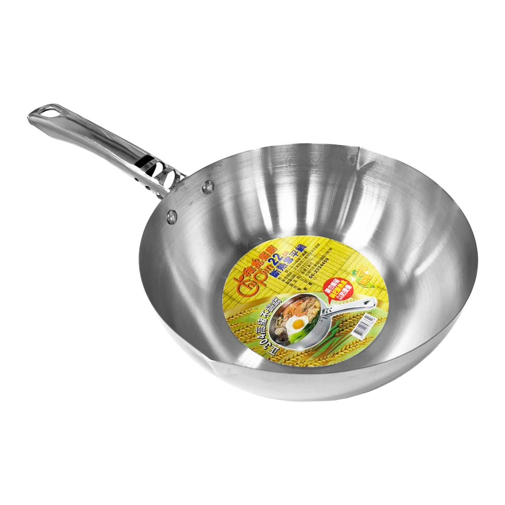 ST304 斷熱雪平鍋22CM