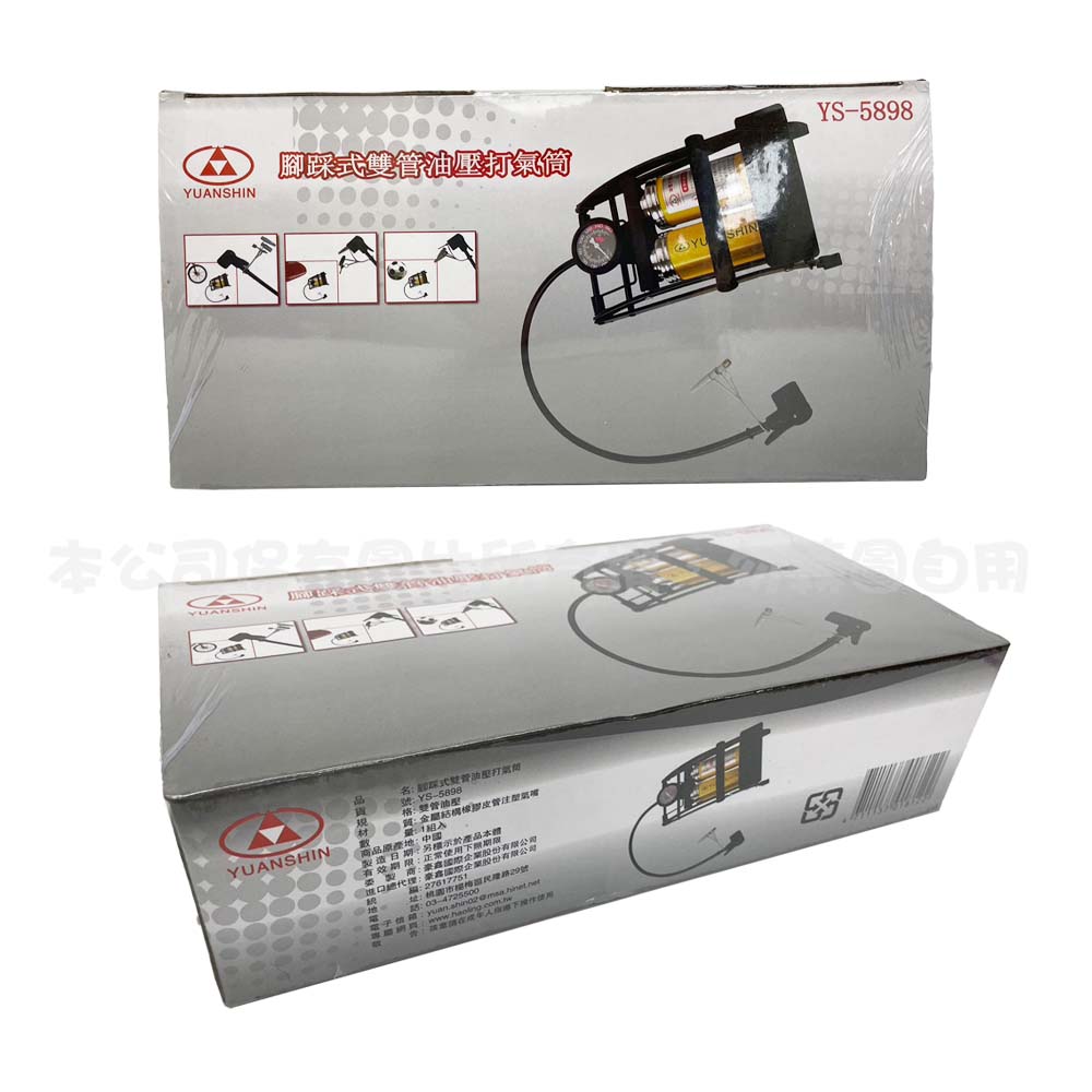 YS-5898 雙管油壓打氣筒