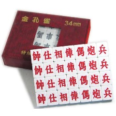 E-211 56A 金孔雀四方象棋(34MM)