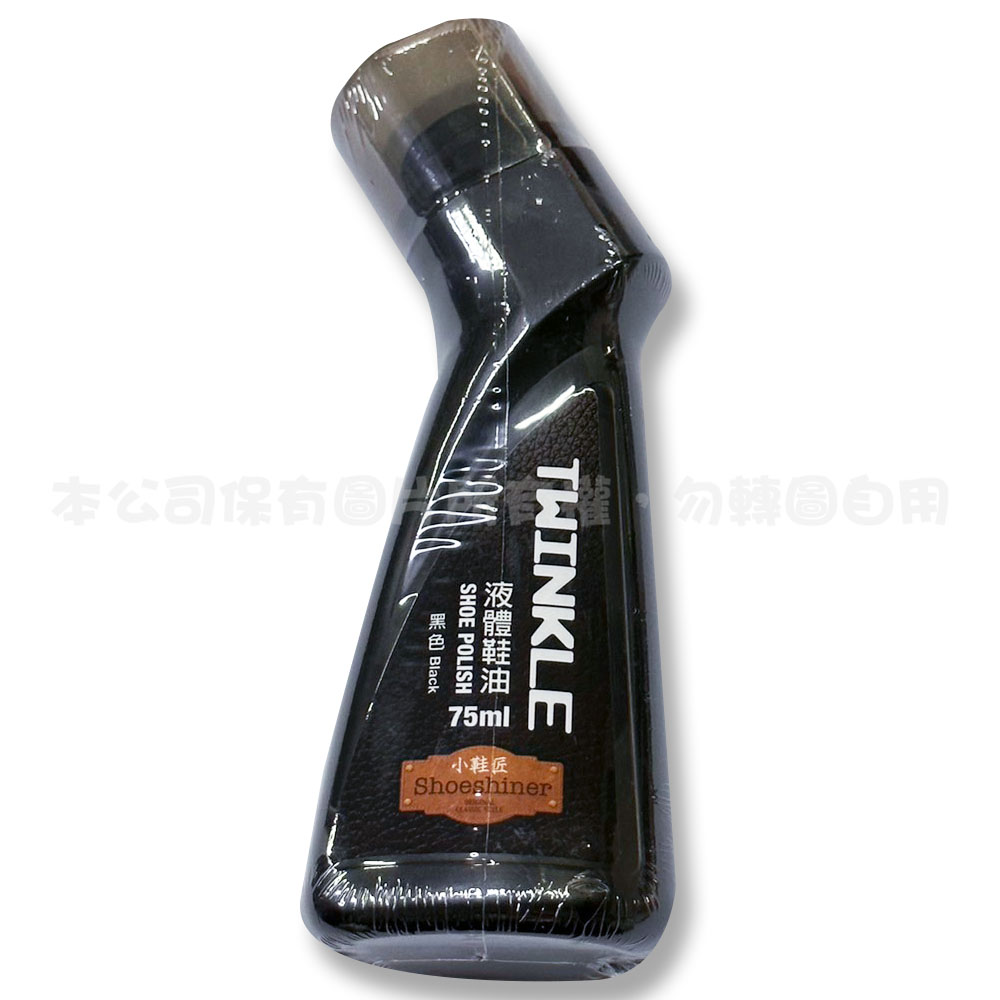 PR3818小鞋匠/液體鞋油(75ML)黑