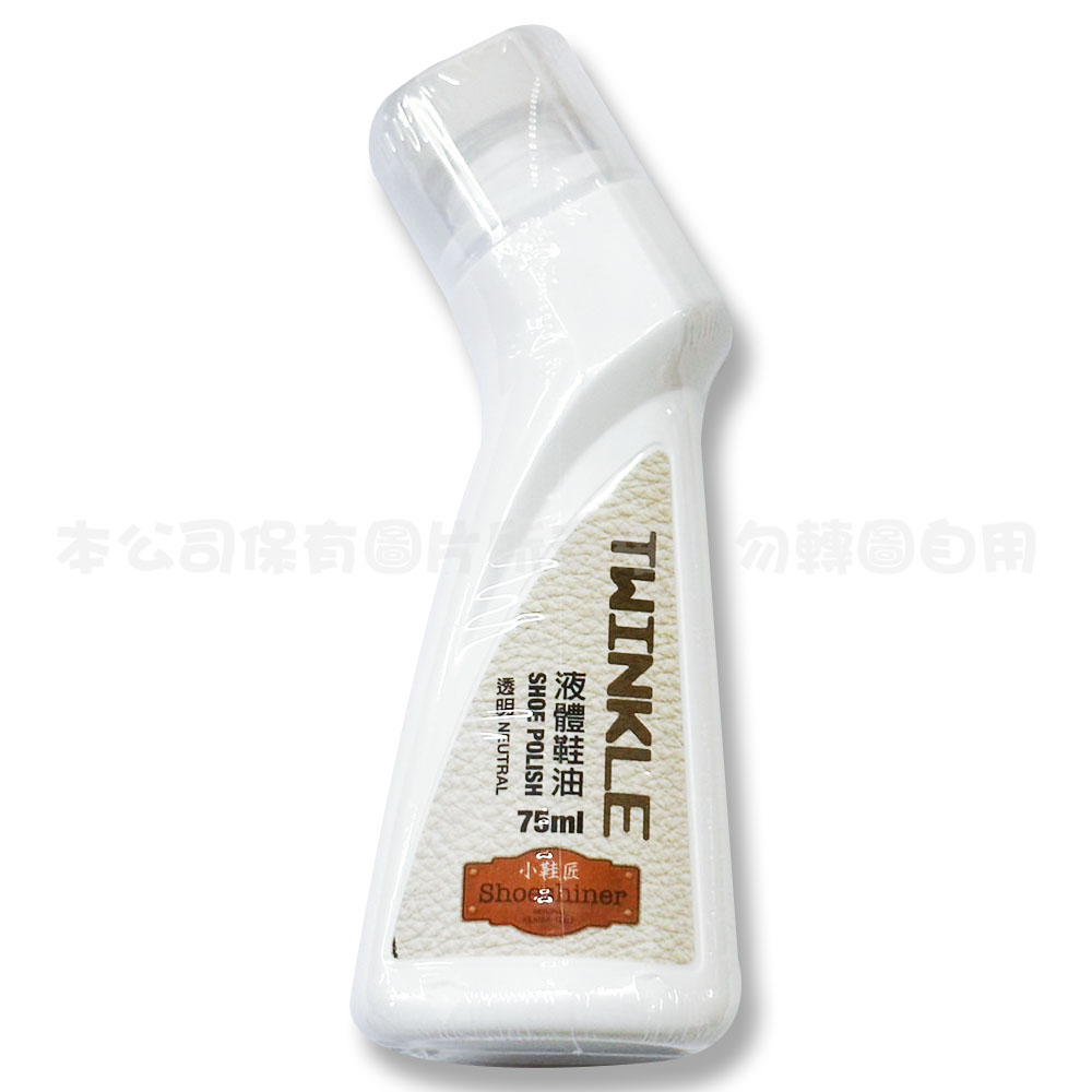 PR3819 小鞋匠/液體鞋油(75ML)透