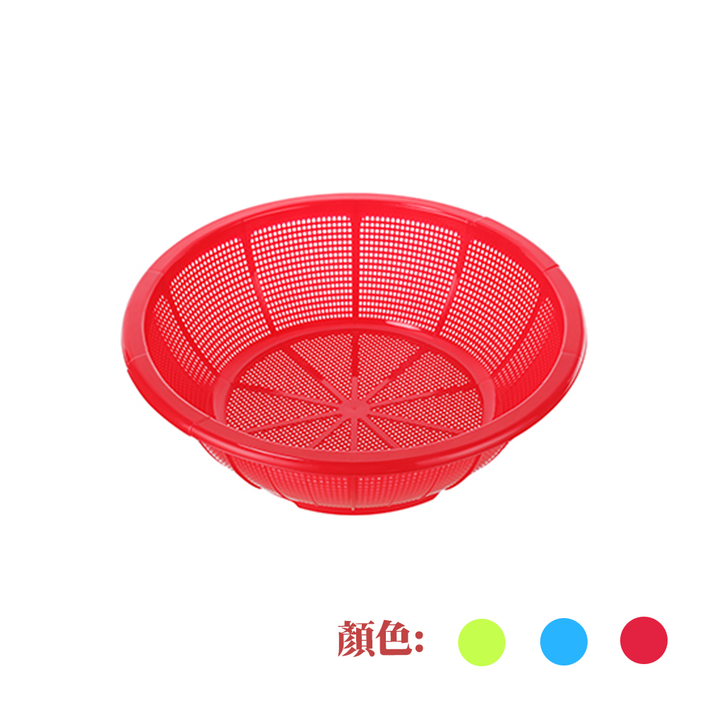 P6-0005 5號健康洗菜籃