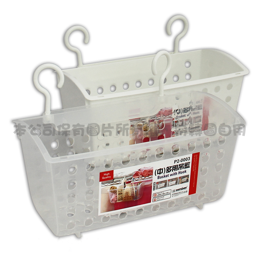 P2-0003 多用吊籃(中)