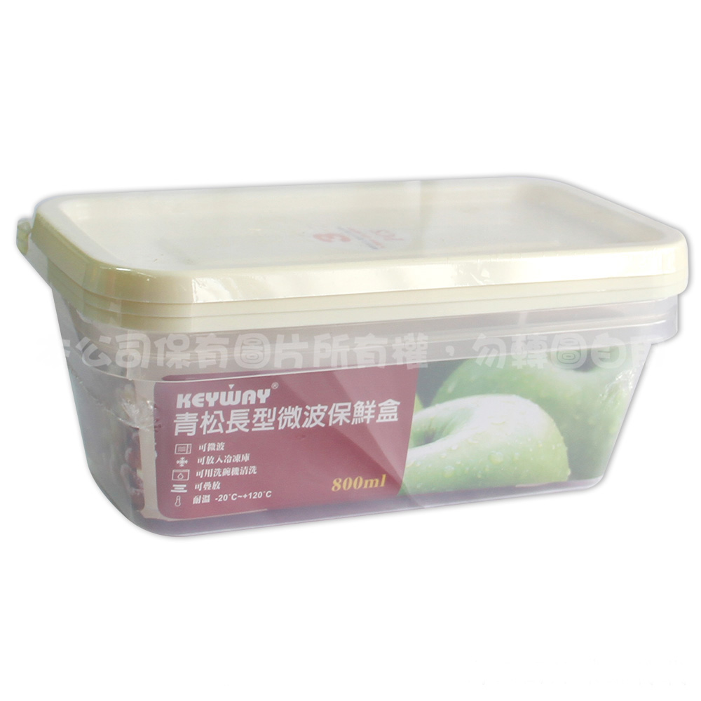 GIR-800 青松微波長型保鮮盒(3入