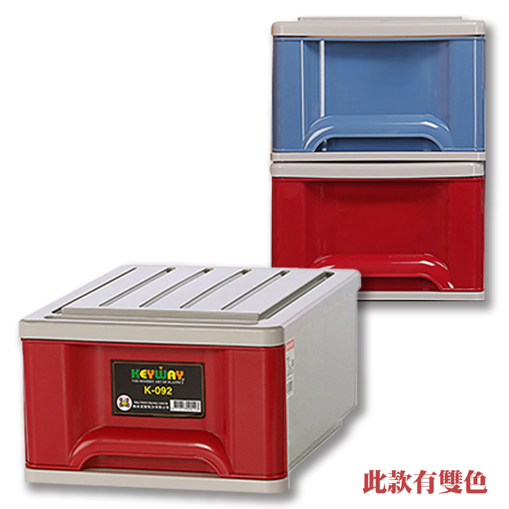 K092 抽屜整理箱