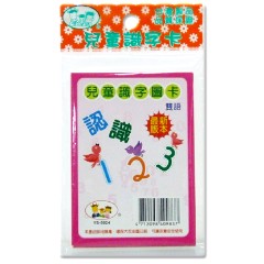 兒童識字圖卡-認識123