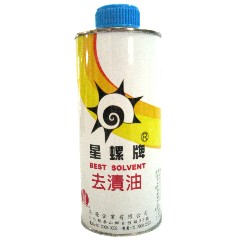 HO-5603 星螺去漬油