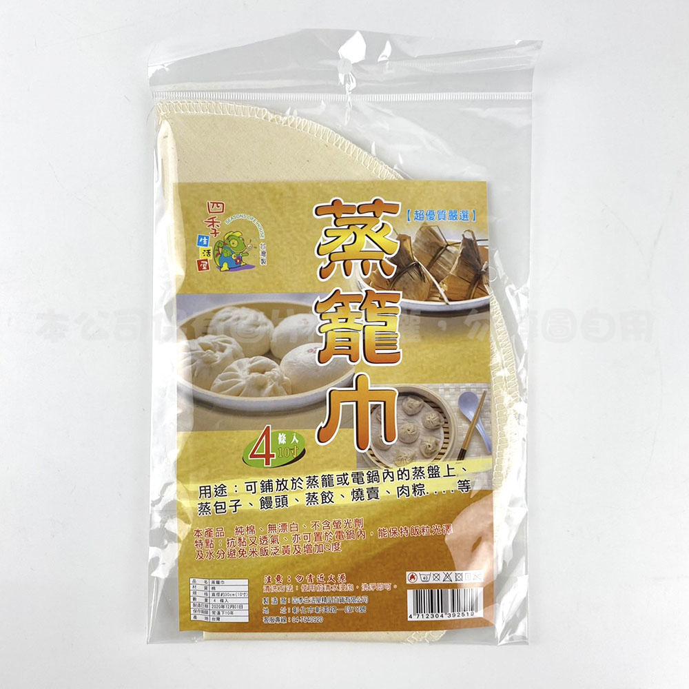 蒸籠巾10吋(4入)