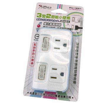 PU-1221 保護傘小壁插(3變2轉換