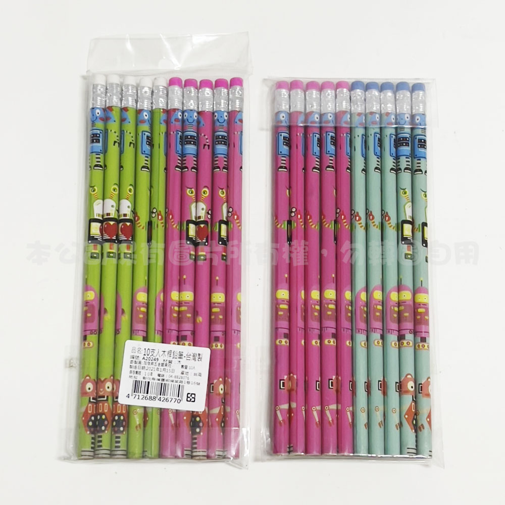 A20249 10支入木桿鉛筆