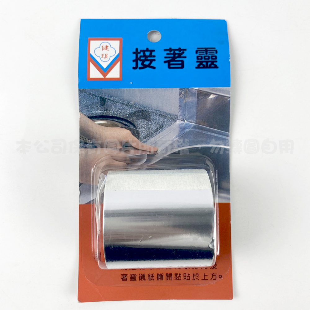 流理台鋁箔貼布(12入/卡)