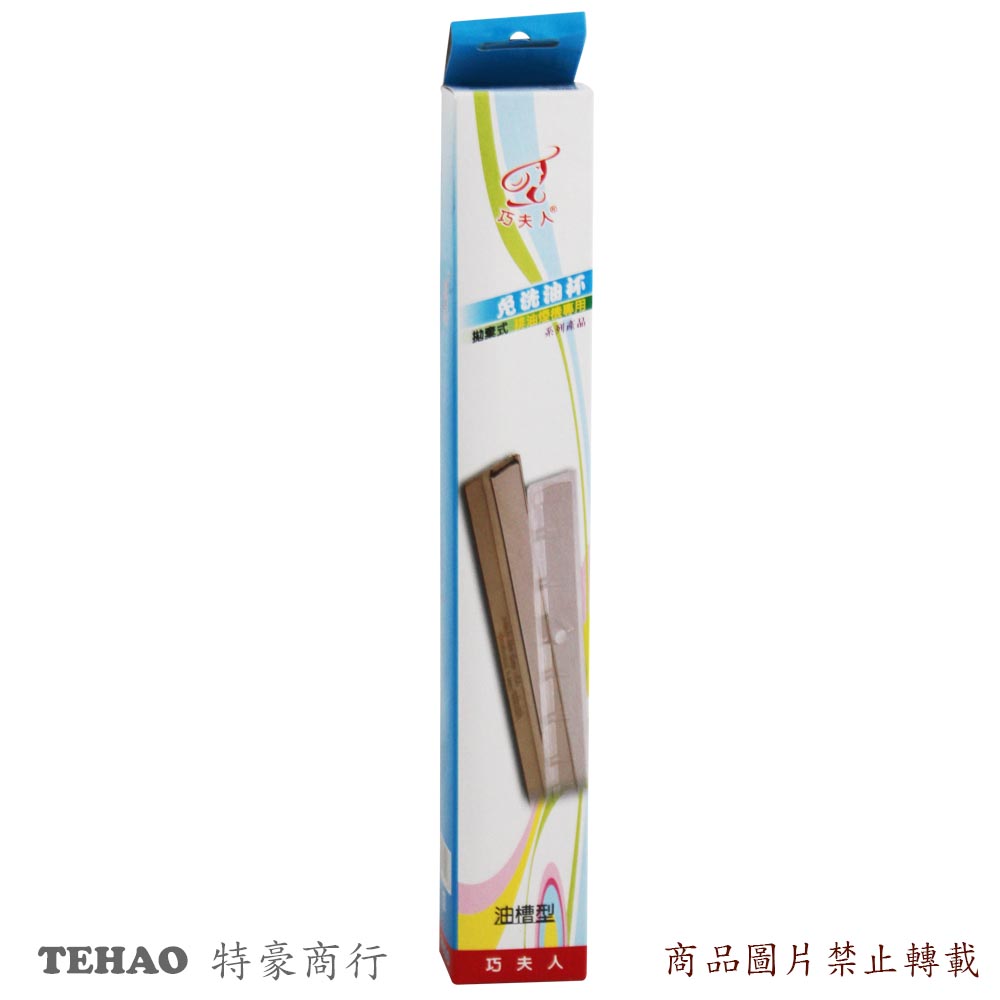 巧夫人 免洗油杯4入(油槽型)