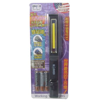 EDS-G632 塑膠雙磁鐵工作筆燈