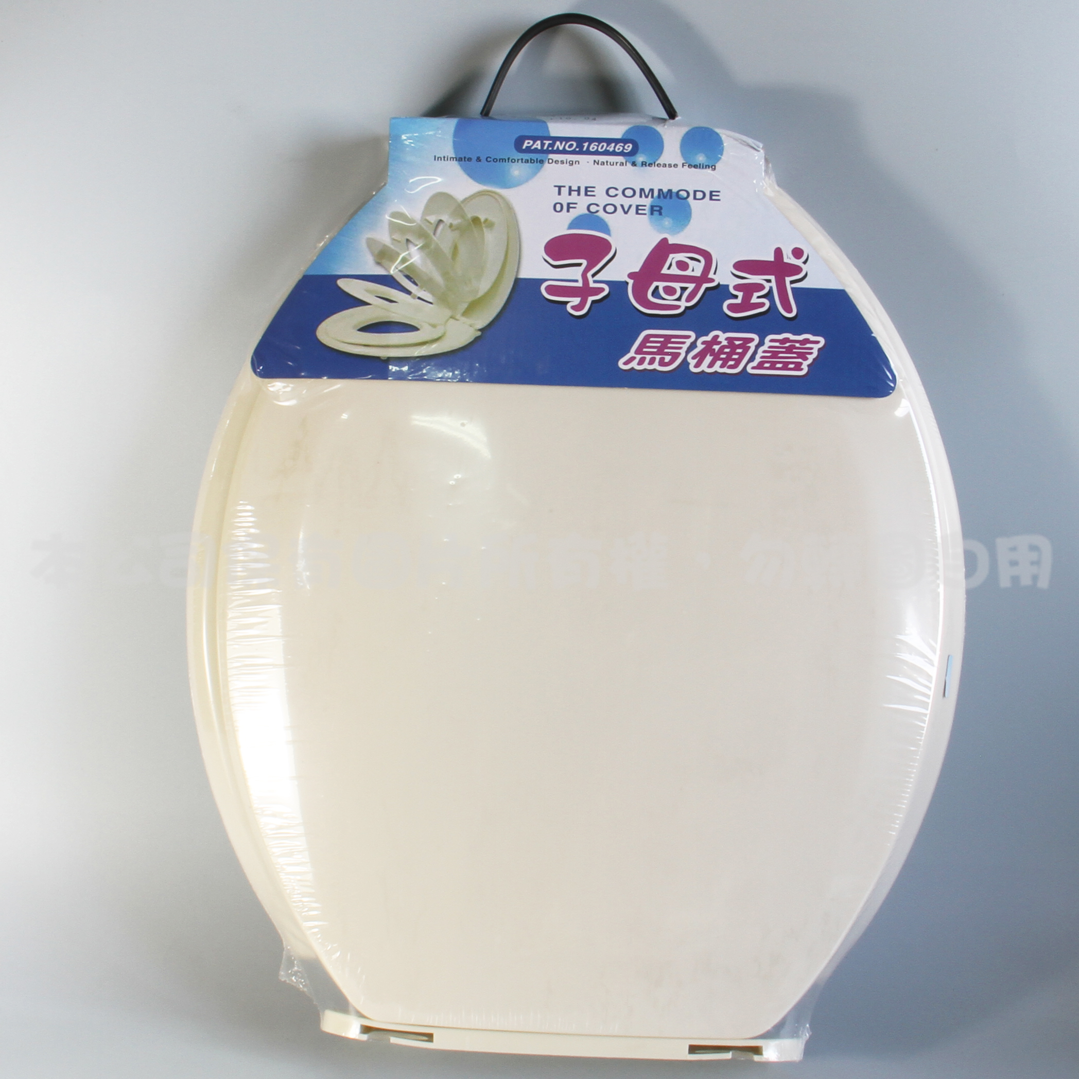 LH-169 子母式馬桶蓋