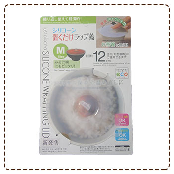 CH-1645 矽膠萬能保鮮小碗蓋(M)