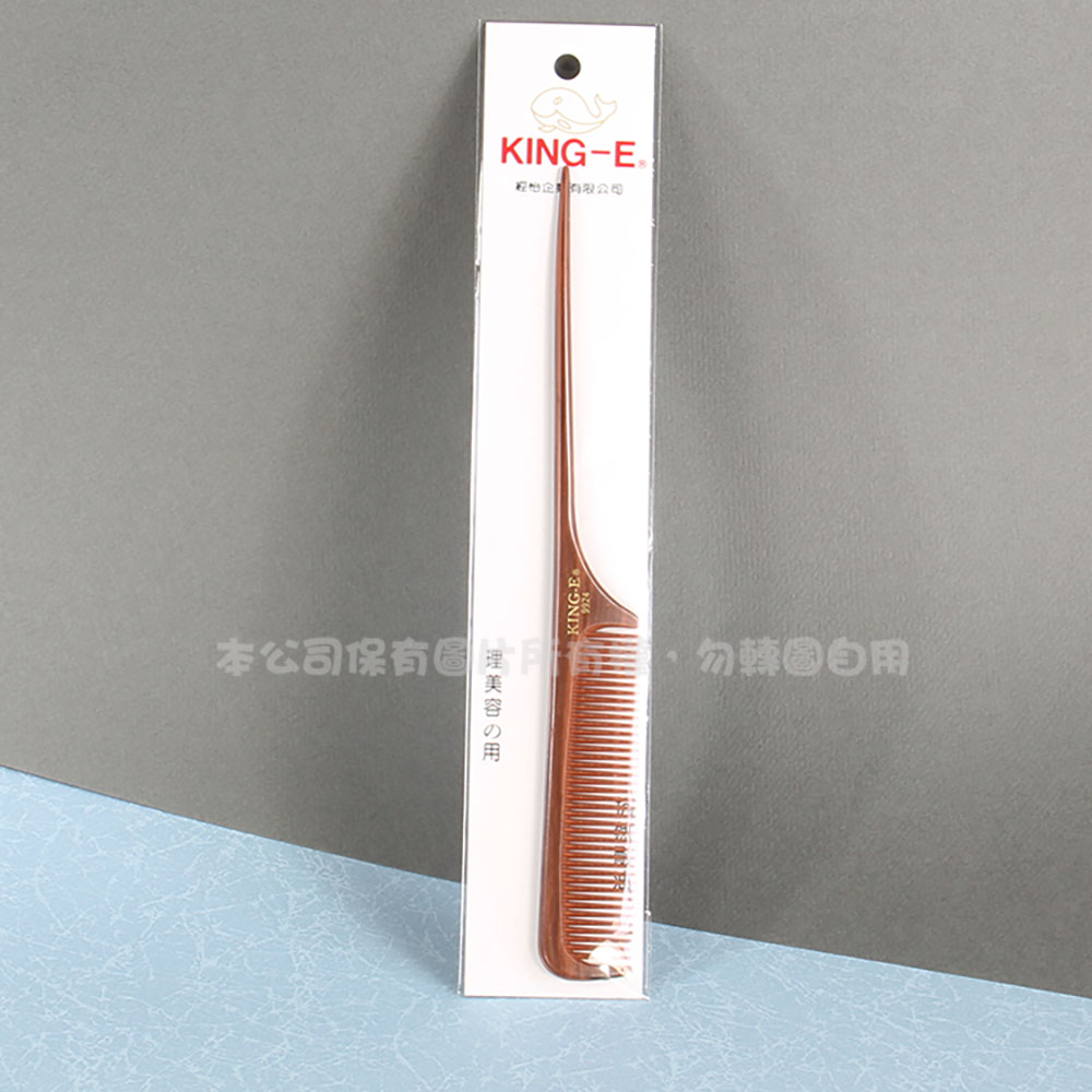 9924 梳子(尖尾梳)