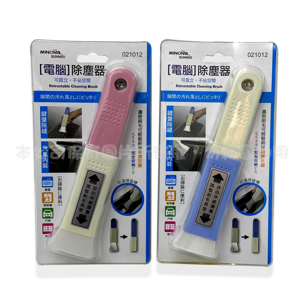 G021012 電腦除塵器