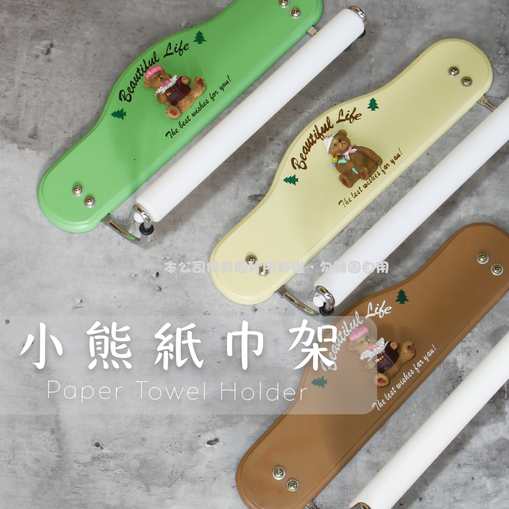 G52801 小熊紙巾架