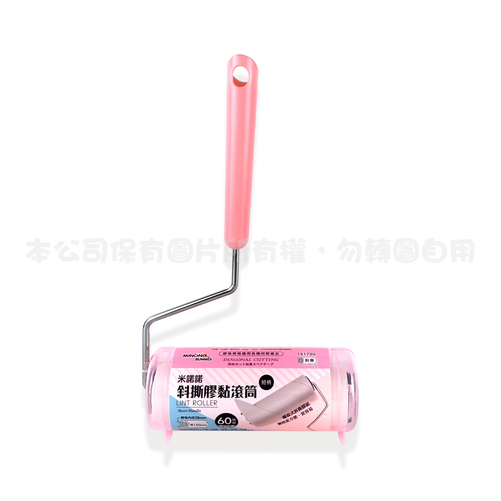 G141789 米諾諾膠黏滾筒(中)