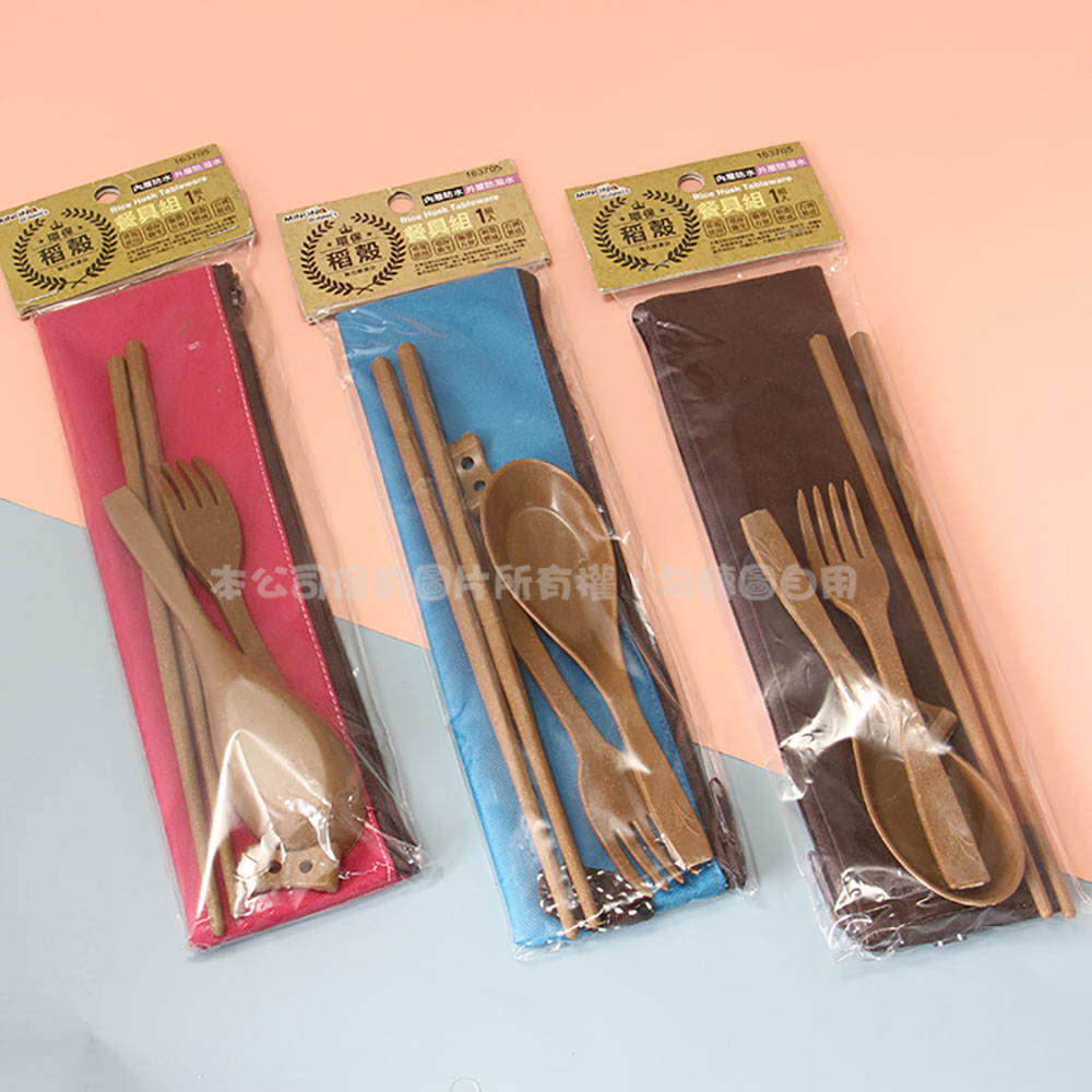 163705 米諾諾稻殼餐具組 X