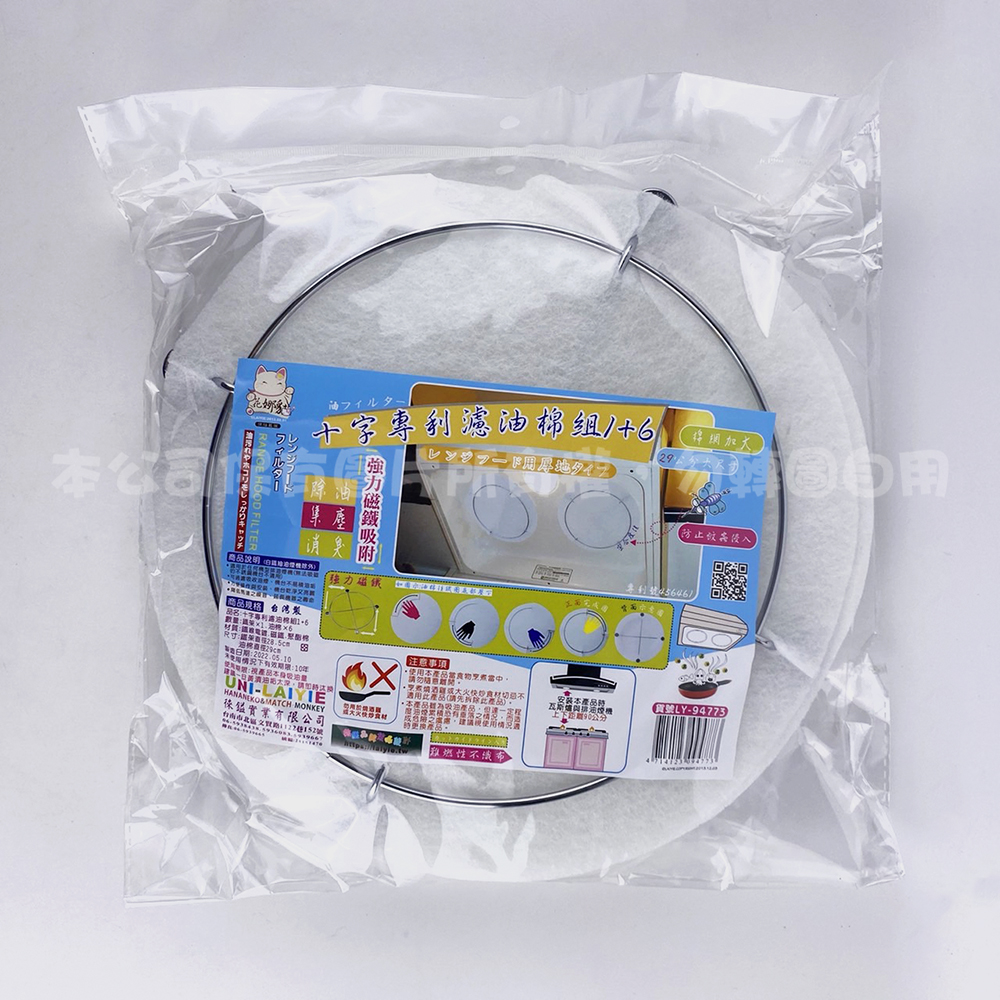 94773 十字專利濾油棉組(1+6)