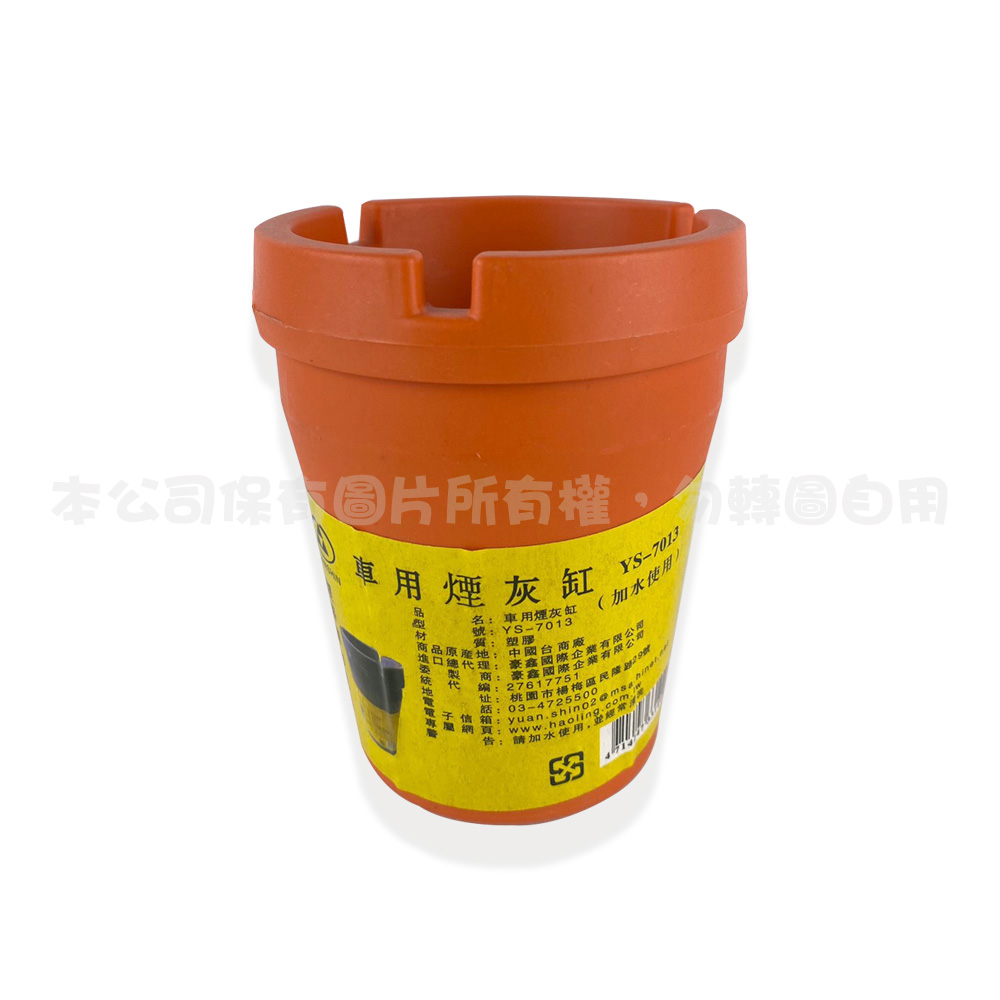 YS-7013 無煙煙灰缸