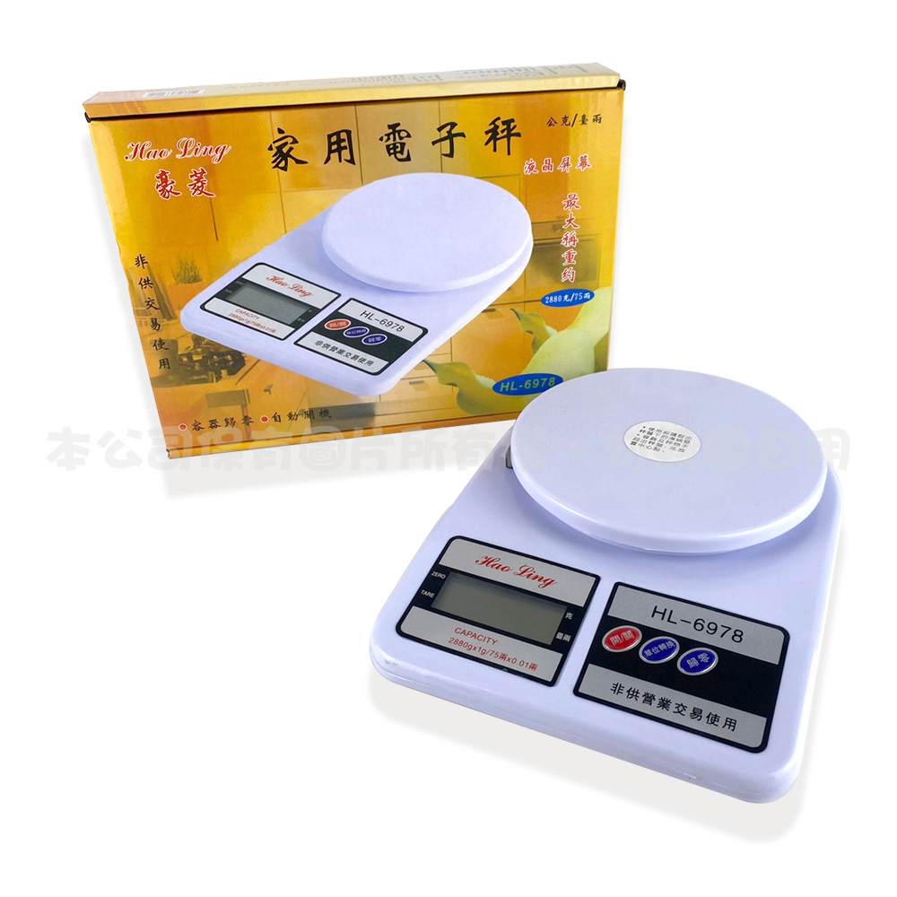 HL-6978 家用電子秤(2880G/75兩)