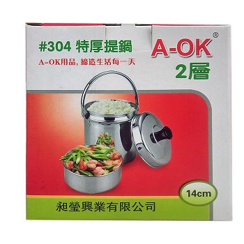 A-OK 2層提鍋#304-14CM