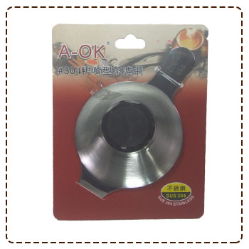 A-OK #304鴨嘴型茶濾網