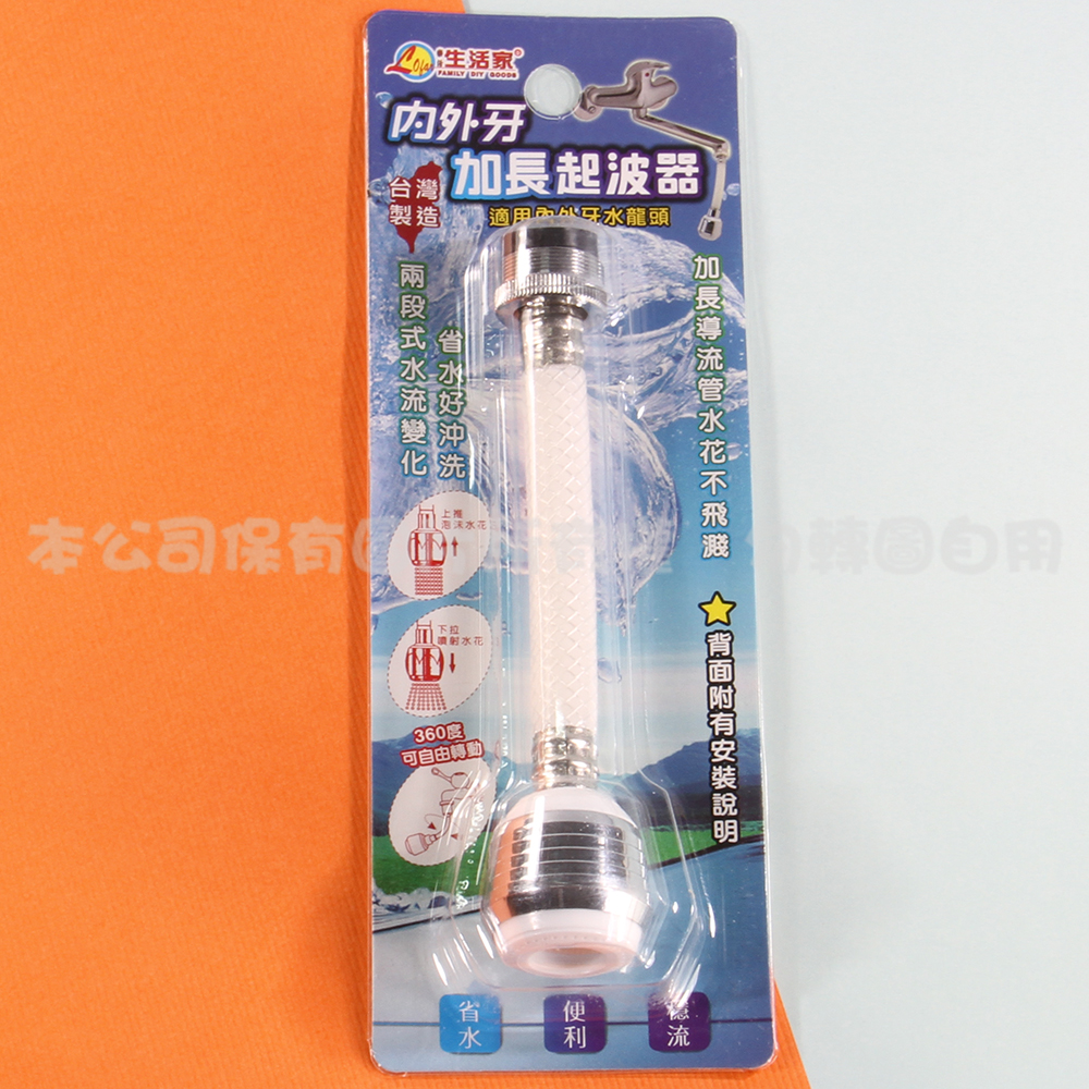 6040 加長型起泡導水管 X