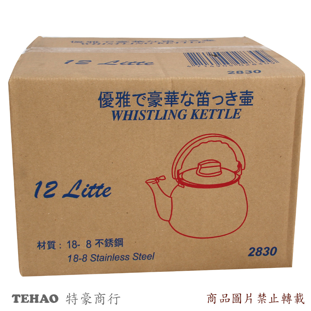 HA1011 2830 新型雅音茶壺(12L)