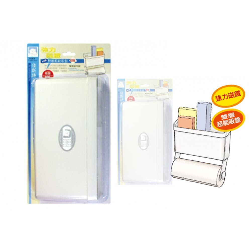 8215TW 雙用紙巾架