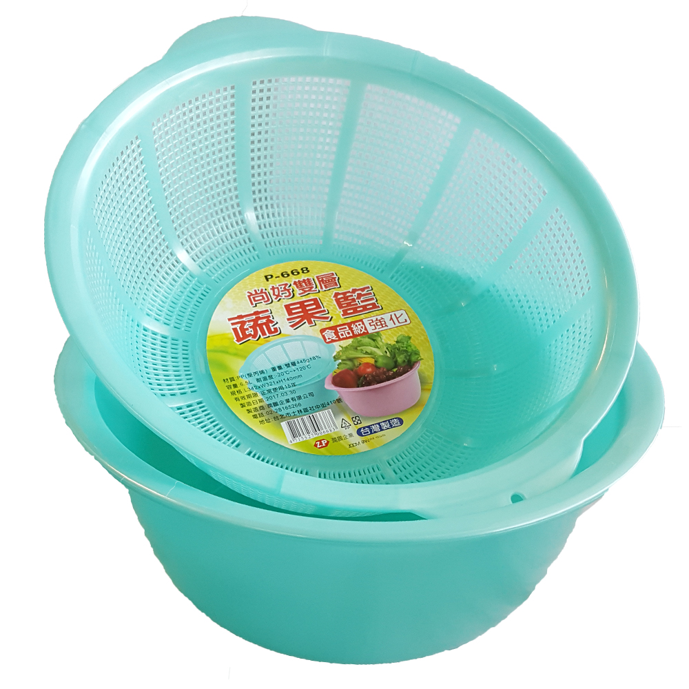 A-668 尚好雙層蔬果籃