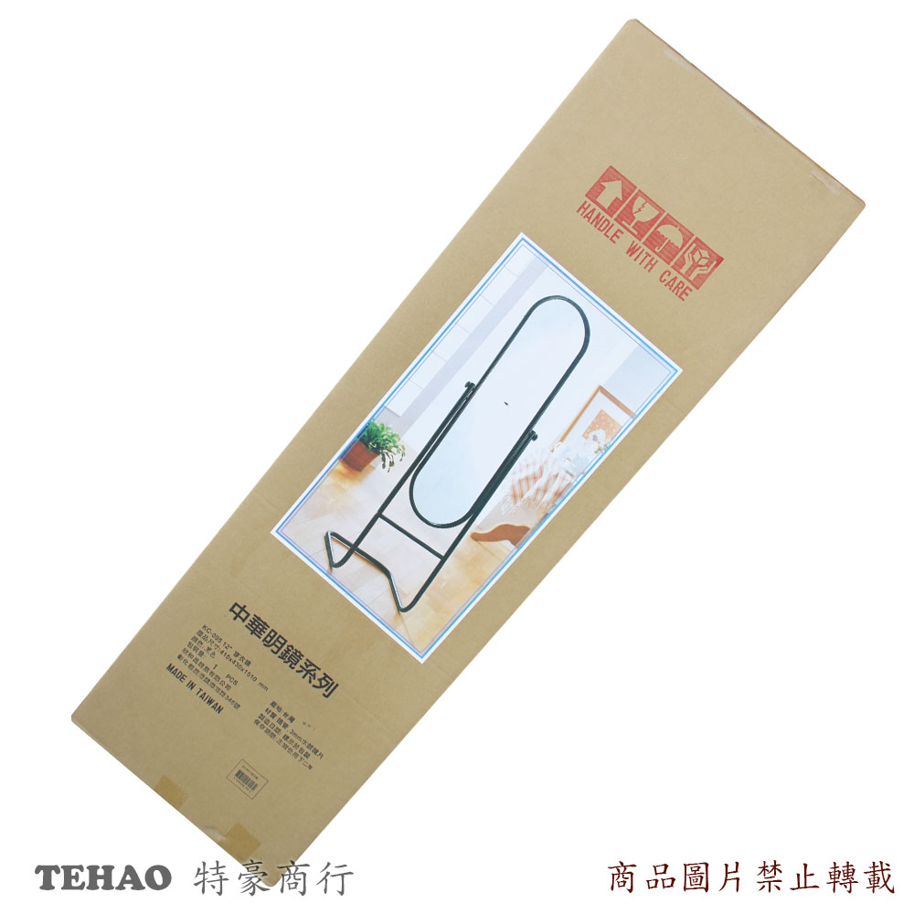 KC-095型 陽光立鏡(12吋)