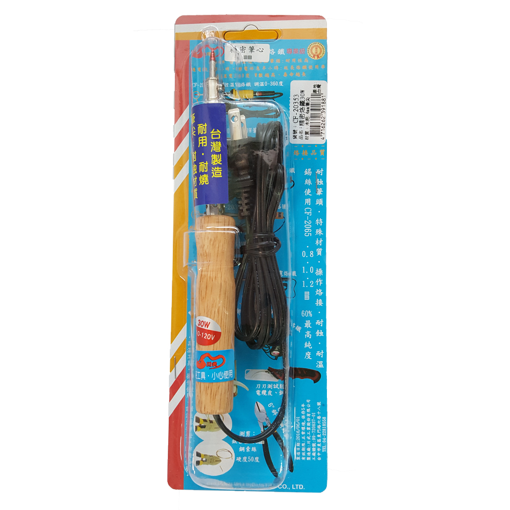 CF-20353 精密烙鐵30W 木把 4mm