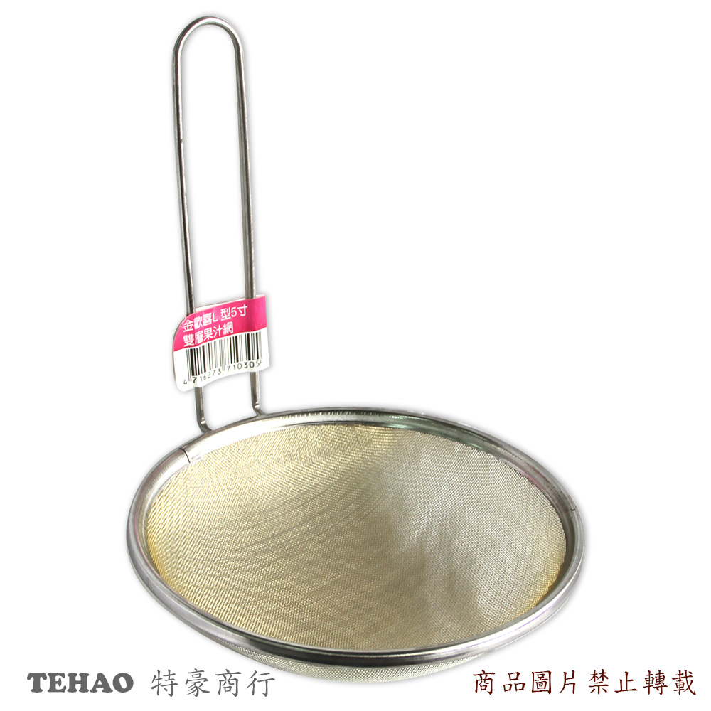 金歡喜L型果汁網(5寸雙層)71030