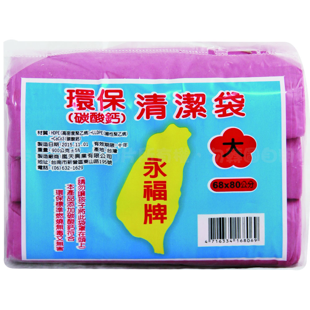 3入實心垃圾袋(大)