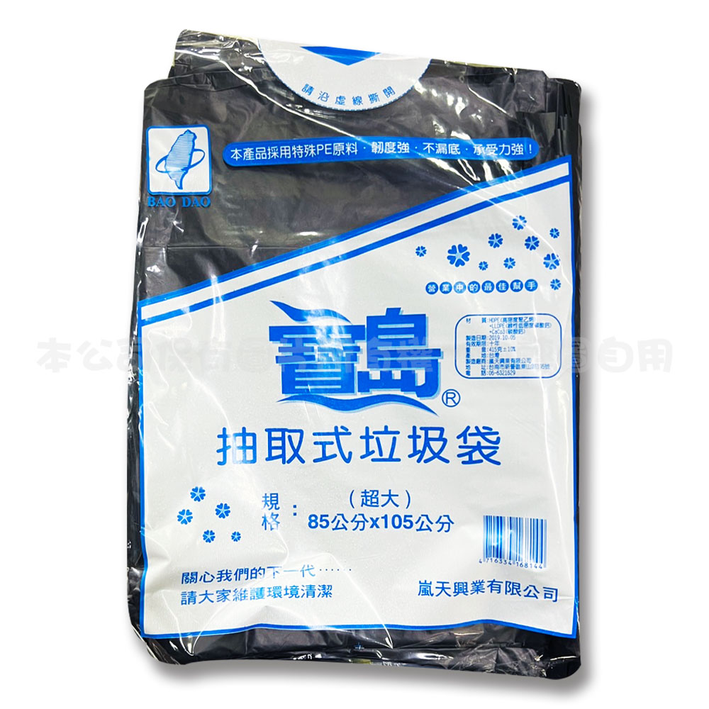 超大黑垃圾袋(8張入)